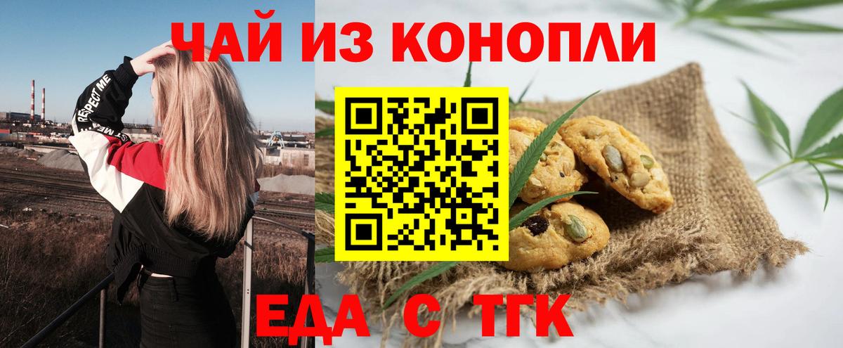 Cannafood марихуана Конаково