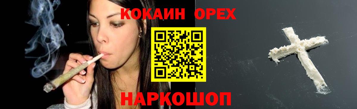 Cocaine Эквадор Конаково