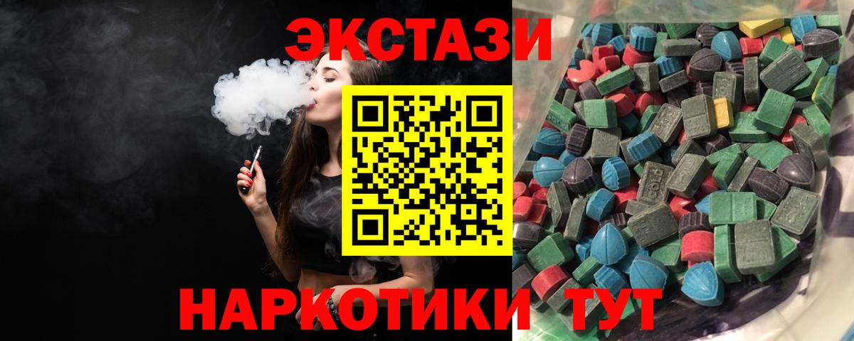 Экстази диски Конаково