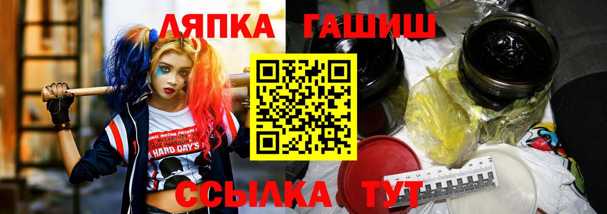 ГАШИШ Cannabis  ГАШ гашик  Конаково  Вход с VPN 