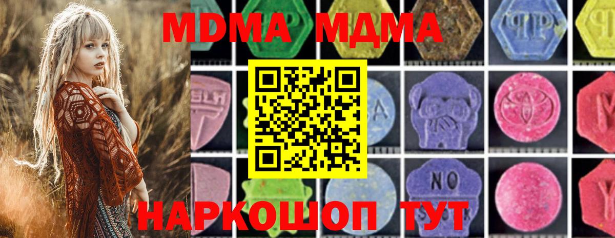 MDMA Molly Конаково