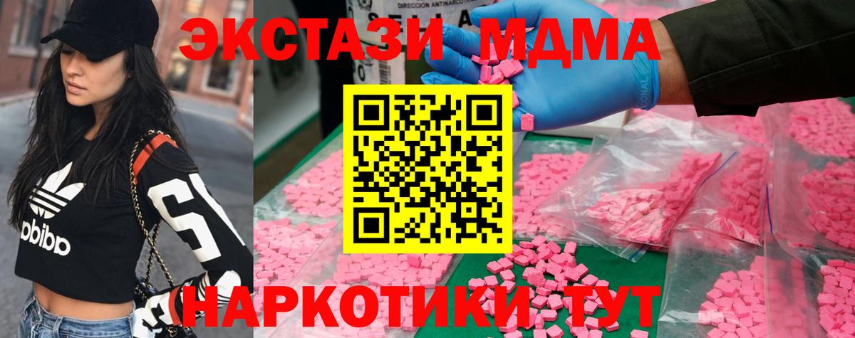 МДМА Molly  МДМА crystal  Конаково  Вход с VPN 