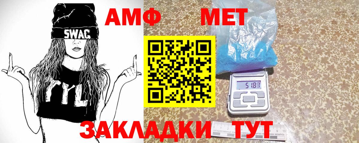 Конаково  Первитин кристалл  Вход с VPN 