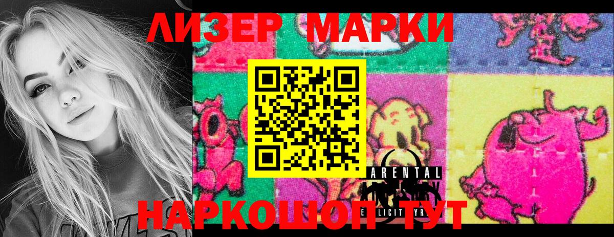 Конаково  Наркотические марки 1,8мг  Вход с VPN 