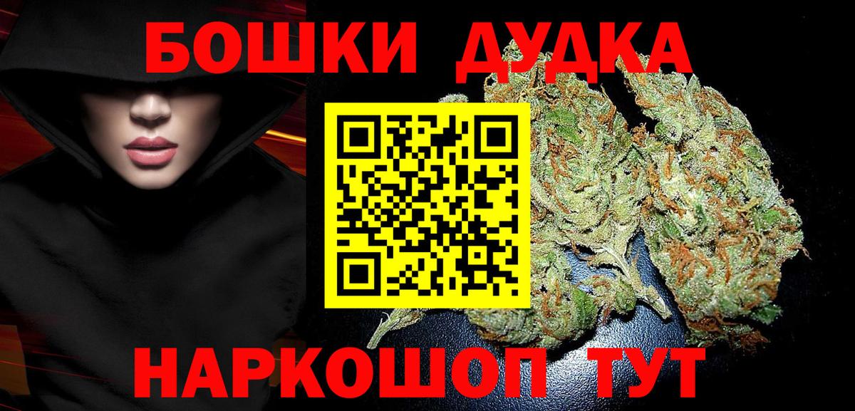 Каннабис THC 21% Конаково